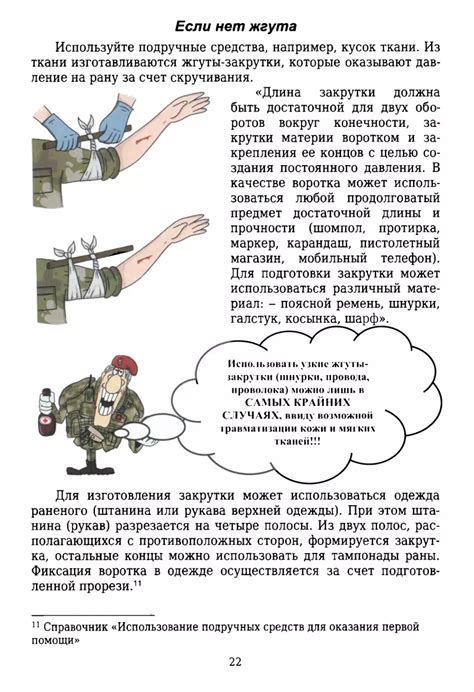 Тактическая медицина. Книга, которая спасёт тебе жизнь - Райбек К. - 2023
