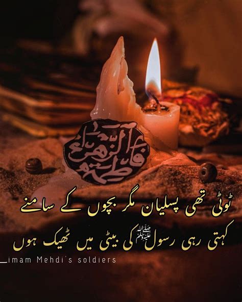 Imam Hussain A S Poetry Artofit