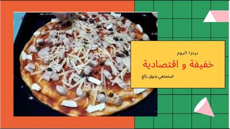 بيتزا خفيفة سهلة و بنينة ببيضة واحدة بدون اختمار و لا دلك 😛🍕 Pizza