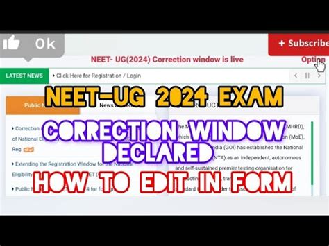 GOOD NEWS NEET UG 2024 CORRECTION WINDOW DECLARED HOW TO EDIT