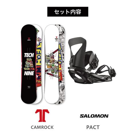 取付無料 Technine テックナイン Camrock カムロック スノーボード ＆ Salomon Pact バインディング 2点セット