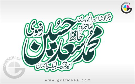 Hafiz Saad Hussain Rizvi Name Calligraphy Free Download | Graficsea