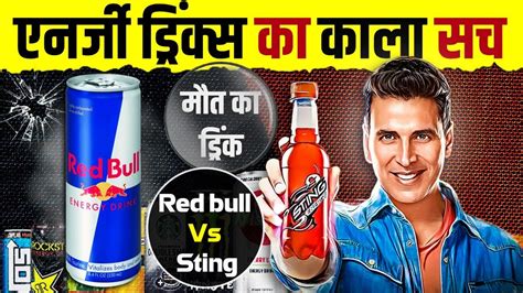 Red Bull Vs Sting Energy Drink Comparison Which Is Better