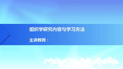 组织学与胚胎学课件全word文档免费下载亿佰文档网