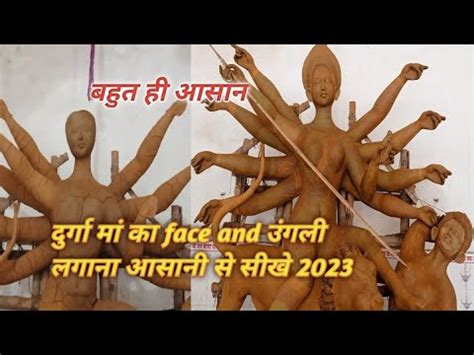 Small Durga Making 2023 Durga Face Making Part 3 Durga Thakur