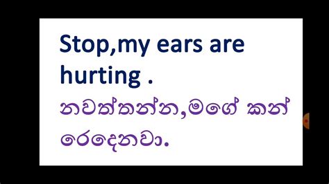 එදිනෙදා භාවිතයට අත්‍යවශ්‍ය ඉංග්‍රීසි Spoken English English And