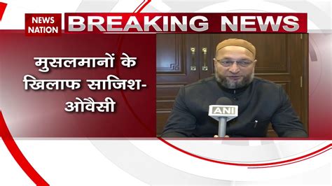 Asaduddin Owaisi Hits Back At Amit Shah Says He Is Misleading The