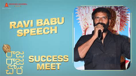 Ravi Babu Speech Raja Raja Chora Success Meet YouTube