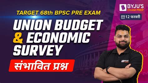 BPSC 68th Pre Exam Bihar Economic Survey And Budget Most Expected