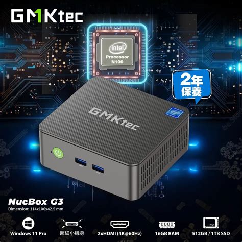 GMKtec NucBox G3 Mini PC 迷你電腦 Intel N10016GB RAM1TB SSDWindow 11 Pro