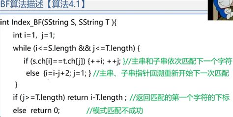 数据结构和算法基础 听课摘抄8 串、数组和广义表 知乎