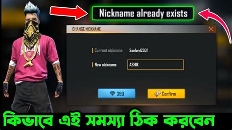 Nickname Already Exists Free Fire Name Change Problem Solved How To