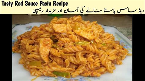 Red Sauce Pasta Recipe Desi Style Red Sauce Pasta Pasta Recipe By Hani S Kitchen Inurdu