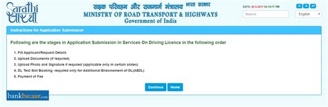 Driving Licence Test Procedure For Driving Licence Test Online