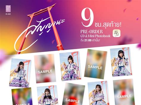 Bnk48 On Twitter [💜🌸] Bnk48สัญญานะ 💜 เหลือเวลาอีก 9 ชั่วโมง 🌸 Bnk48 14th Single “สัญญานะ