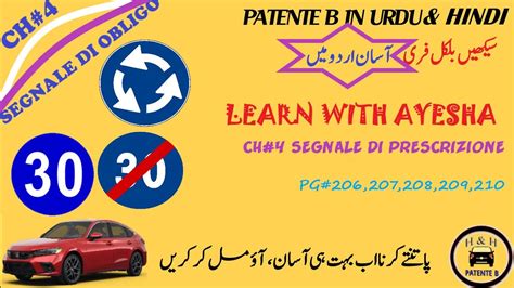 Patente B In Urdu Ch Learn With Ayesha Youtube