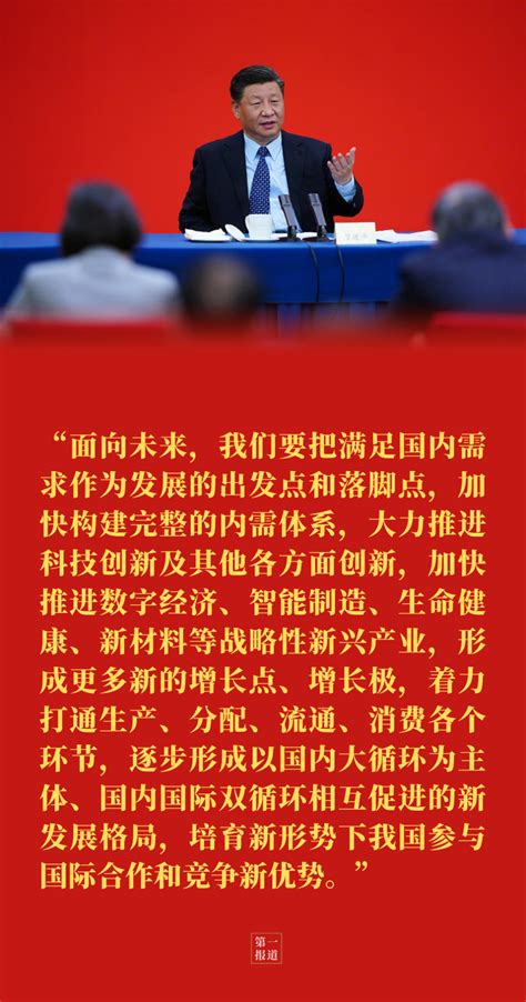 从习近平阐述的“新发展格局”中，世界捕捉到这些新机遇 中国民族宗教网