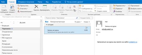 Создание писем в Outlook - Компьютерные курсы Среда 31