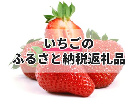 ふるさと納税 訳あり いちご 苺 美味しい さぬきひめ イチゴ ジャム ジャム用 いちご 12kg ケーキ用 いちご お菓子作り用 いちご