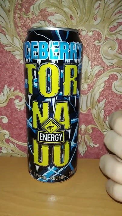 ОСОБО НЕПРИМЕТНЫЙ ЭНЕРГЕТИК ТОРНАДО ЭНЕРДЖИ С ЯБЛОКОМ И ЧЕРНИКОЙ ...