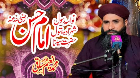 Hazrat Sayed Imam Hassan Mujtba Bayan By Allama Muhammad Naeem Saqi