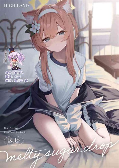 Melty Sugar Drop Nhentai Hentai Doujinshi And Manga