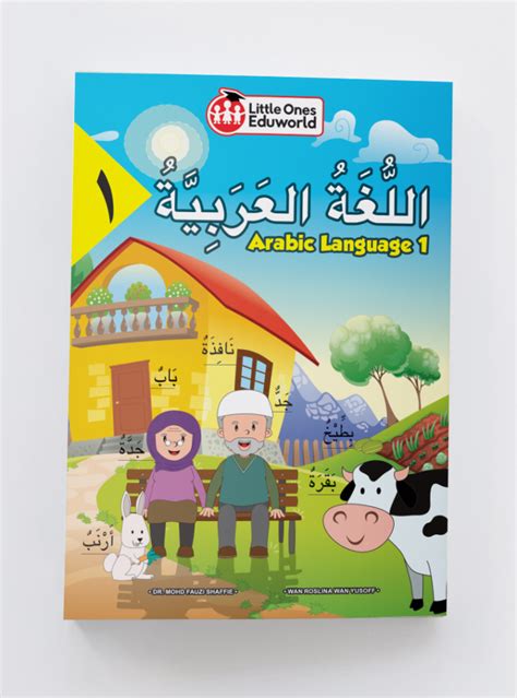 Arabic Language 1 – LOE Mall