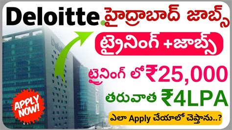 Hydrabad Deloitte Company Job Recruitment In Telugu Hydrabad