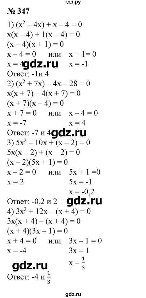 ГДЗ упражнение 347 алгебра 7 класс Колягин, Ткачева