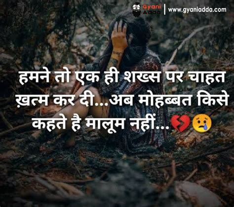 Emotional Sad Shayari In Hindi 2023। इमोशनल शायरी 2024