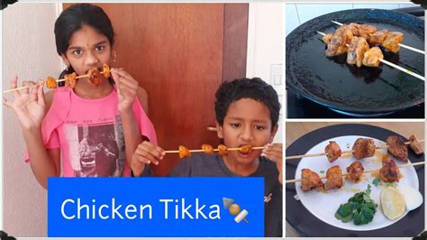 Kids Favorite Chicken Tikka🍢🍗😋చికెన్ టిక్కా Youtube