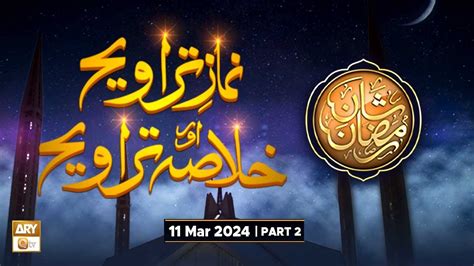 Namaz E Taraweeh Aur Khulasa E Taraweeh 1st Ramzan 11 Mar 2024