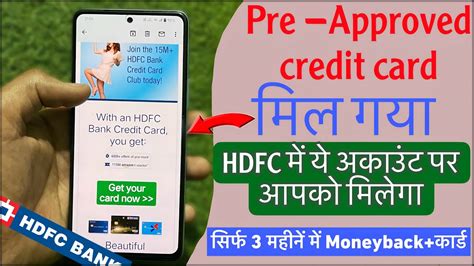 Hdfc Pre Approved Credit Card Lifetime Free मल Best Hdfc Bank