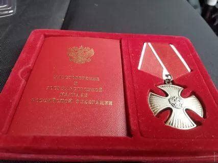 Орден Мужества Планка Фото