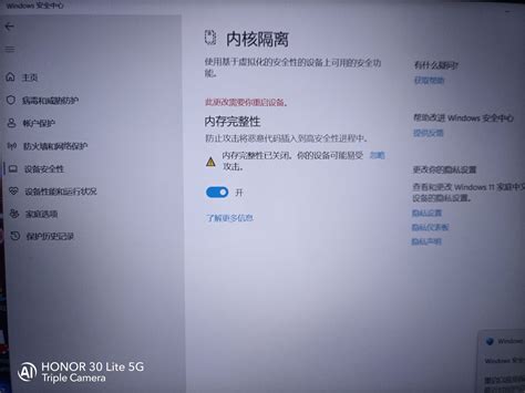 关于win11 Windows安全中心出现的内核隔离问题的解决方案 哔哩哔哩