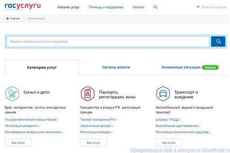 Госуслуги ру официальный сайт в Екатеринбурге