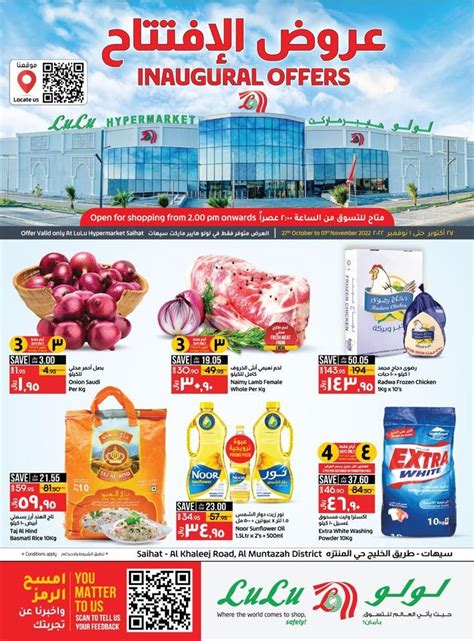 Lulu Hypermarket Saihat Inaugural Offers Flyer | Lulu Offers