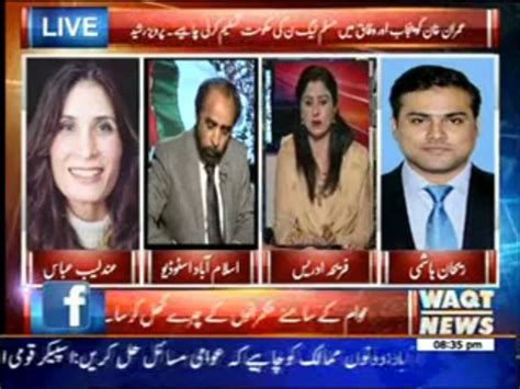 8 Pm With Fareeha Idrees 23 December 2013 Video Dailymotion