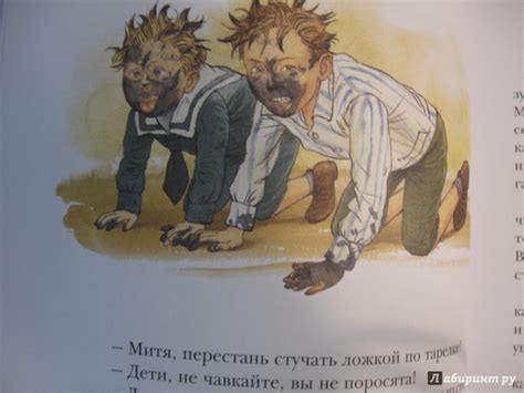Книга: Как ни в чем не бывало - Алексей Толстой. Купить книгу, читать ...