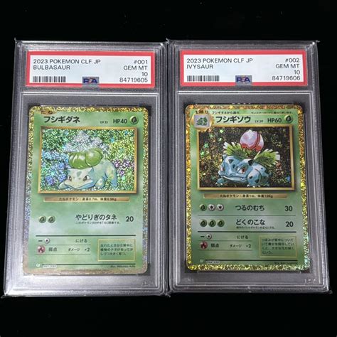 Yahooオークション Psa 10 ポケモンカード クラシック フシギダネ