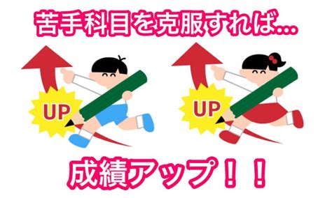 中学受験で苦手教科を克服する方法｜灘中卒の私の意見