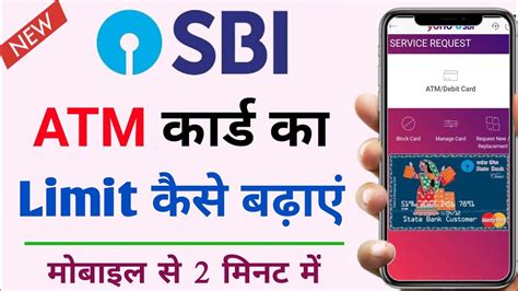 How To Increase Sbi Debit Card Limit Online Sbi Atm Card Limit