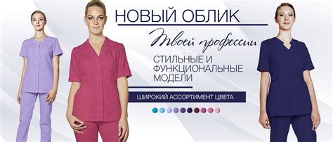 Медицинская одежда — купить в интернет-магазине в розницу в Москве ...