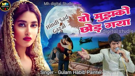 Wo Mujhko Chhod Gaya Hindi Sad Gazal Songsinger Gulam Habib