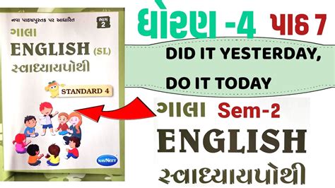 Dhoran English Ch Swadhyay Sem Std English Chapter Gala