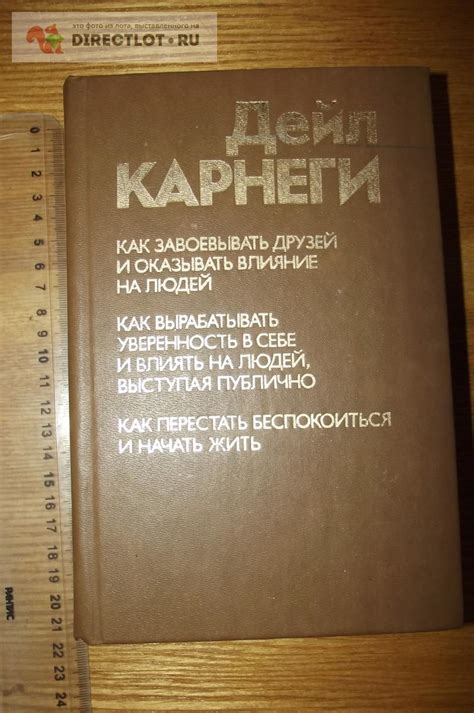 Дейл Карнеги. Три книги в одной купить в Курске цена 160 Р на DIRECTLOT ...