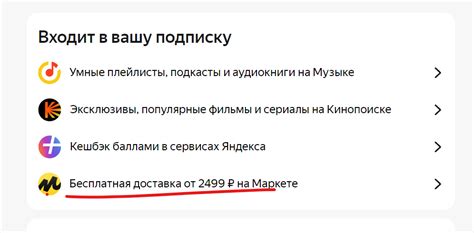 Яндекс убрает плюсы подписки "Яндекс Плюс" | Пикабу