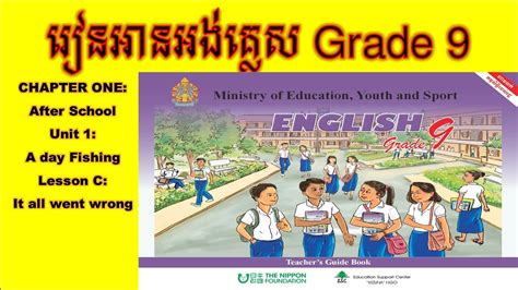 English Grade 9grade 9អង់គ្លេសទី៩ភាសាអង់គ្លេសថ្នាក់ទី៩tapescripts