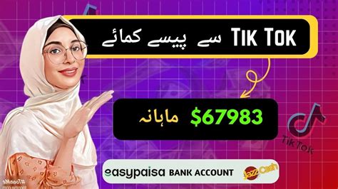 4 Ways To Make Money From Tik Tok In Pakistan Tik Tok Se Paisa Kase