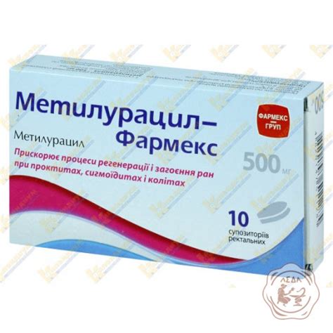 Метилурацил свечи 0,5г №10 Фармекс - цена, инструкция, аналоги и отзывы ...